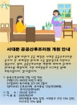 서대문구청 > 구정소식 > 새소식 > 공지사항 | 공공산후조리원 개원 안내 보기