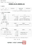 서대문구청 > 동주민센터 > 홍제3동주민센터 > 주민센터안내 > 우리동소식 | 보기