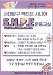 서대문구청 > 동주민센터 > 천연동주민센터 > 주민센터안내 > 우리동소식 | 보기