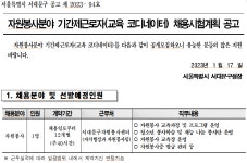 서대문구청 > 동주민센터 > 홍제1동주민센터 > 주민센터안내 > 우리동소식 | 보기