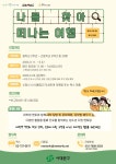 서대문구청 > 구정소식 > 새소식 > 공지사항 | 2023년 1학기 〈나를 찾아 떠나는 여행〉 진로멘토링 멘티(청소년) 모집 보기