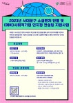 서대문구청 > 구정소식 > 공고 > 고시공고 | 2023년 서대문구 소셜벤처 판별 및 사회적기업 인지정 컨설팅 지원사업 참여기업 모집 보기