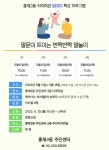 서대문구청 > 동주민센터 > 홍제3동주민센터 > 주민센터안내 > 우리동소식 | 보기