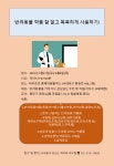서대문구청 > 구정소식 > 새소식 > 공지사항 | 반려동물 약물 교육 신청 안내입니다. 보기