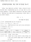 서대문구청 > 동주민센터 > 홍제1동주민센터 > 주민센터안내 > 우리동소식 | 보기