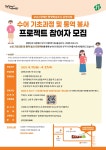 서대문구청 > 구정소식 > 새소식 > 공지사항 | [서대문구평생학습관] 수어 기초과정 및 통역 봉사 프로젝트 참여자 모집 보기