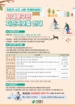 서대문구청 > 동주민센터 > 홍제2동주민센터 > 주민센터안내 > 우리동소식 | 보기
