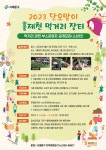 서대문구청 > 구정소식 > 공고 > 고시공고 | 2023 단오맞이 홍제천 먹거리 장터」부스운영자 공개모집 공고 보기