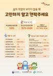 서대문구청 > 구정소식 > 새소식 > 공지사항 | [자살예방사업] 마음건강을 지켜주는 도움기관정보 안내 보기