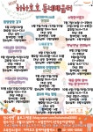 서대문구청 > 구정소식 > 새소식 > 공지사항 | 2023 하하호호동네배움터 수강생 모집 보기