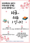 서대문구청 > 구정소식 > 새소식 > 공지사항 | 명지전문대학 문화행사 안내 보기