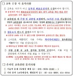서대문구청 > 구정소식 > 새소식 > 공지사항 | 2023년 화물 운수종사자 보수교육 안내 보기