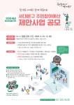 서대문구청 > 동주민센터 > 천연동주민센터 > 주민센터안내 > 우리동소식 | 보기