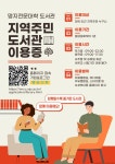 서대문구청 > 구정소식 > 새소식 > 공지사항 | 2023학년도 명지전문대학 도서관 지역주민 이용증 발급 안내 보기