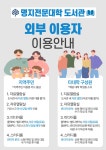 서대문구청 > 구정소식 > 새소식 > 공지사항 | 2023학년도 명지전문대학 도서관 지역주민 이용증 발급 안내 보기