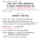 서대문구청 > 동주민센터 > 홍제1동주민센터 > 주민센터안내 > 우리동소식 | 보기