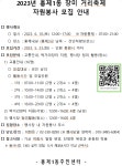 서대문구청 > 동주민센터 > 홍제1동주민센터 > 주민센터안내 > 우리동소식 | 보기