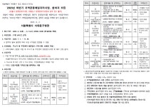 서대문구청 > 동주민센터 > 홍제1동주민센터 > 주민센터안내 > 공지사항 | 보기