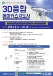 서대문구청 > 구정소식 > 새소식 > 공지사항 | (여성 취창업교육) ‘3D융합메이커스 지도사 양성과정’ 안내 보기