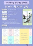 서대문구청 > 구정소식 > 새소식 > 공지사항 | 2023년『내몸 힐링 건강 소마교실』하반기 참여자 모집 보기