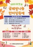 서대문구청 > 동주민센터 > 북아현동주민센터 > 주민센터안내 > 우리동소식 | 보기