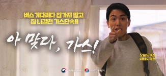 서대문구청 > 구정소식 > 새소식 > 공지사항 | 2023년 추석 연휴 및 가을철 가스 예방 철저 보기