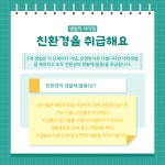 서대문구청 > 먹거리 > 알림마당 > 푸드플랜 뉴스 | 보기