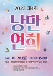 서대문구청 > 동주민센터 > 연희동주민센터 > 주민센터안내 > 우리동소식 | 보기