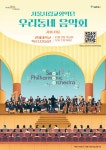 서대문구청 > 구정소식 > 새소식 > 공지사항 | 서울시립교향악단 우리동네 음악회 개최 안내 보기