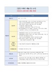 서대문구청 > 동주민센터 > 홍제2동주민센터 > 주민센터안내 > 우리동소식 | 보기