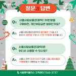 서대문구청 > 구정소식 > 새소식 > 공지사항 | 서울사랑상품권(서울 전지역 사용 가능) 발행 안내 보기