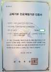 서대문구청 > 구정소식 > 새소식 > 공지사항 | [인증 획득] 서대문구 녹색진로직업체험! 교육부, 진로체험 인증기관 선정 보기