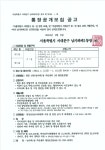 서대문구청 > 동주민센터 > 남가좌1동주민센터 > 주민센터안내 > 우리동소식 | 보기