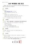서대문구청 > 동주민센터 > 천연동주민센터 > 주민센터안내 > 우리동소식 | 보기