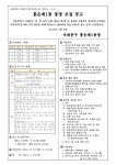 서대문구청 > 동주민센터 > 홍은1동주민센터 > 주민센터안내 > 우리동소식 | 보기