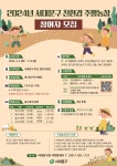 서대문구청 > 구정소식 > 새소식 > 공지사항 | 2024년 서대문구 친환경 주말농장 참여자 모집 보기