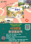 서대문구청 > 구정소식 > 새소식 > 공지사항 | 안산 나옹이 친구, 푸릉이★ 보기