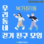 서대문구 보건소