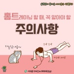 서대문구청 > 구정소식 > 새소식 > 공지사항 | [움직임이 즐거운 서대문구 4월호] 건강 운동 정보 보기