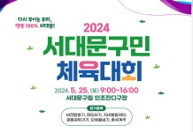 서대문구청 > 동주민센터 > 북아현동주민센터 > 주민센터안내 > 우리동소식 | 보기