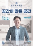 서대문구청 > 구정소식 > 새소식 > 공지사항 | 연세대학교 명사초빙 특강 안내 보기