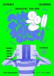 서대문구청 > 구정소식 > 새소식 > 공지사항 | 신촌 문예 랩소디 &amp; 신촌 댄스 랩소디 개최 보기