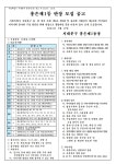 서대문구청 > 동주민센터 > 홍은1동주민센터 > 주민센터안내 > 우리동소식 | 보기