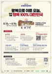 서대문구청 > 구정소식 > 새소식 > 공지사항 | 2024 서대문 독립축제 개최 안내 보기