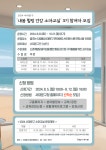 서대문구청 > 구정소식 > 새소식 > 공지사항 | 2024 서대문구 소마교실 운영 및 3기 참가자 모집 안내 보기