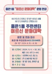서대문구청 > 동주민센터 > 홍은1동주민센터 > 주민센터안내 > 우리동소식 | 보기