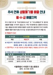 서대문구청 > 동주민센터 > 홍제2동주민센터 > 주민센터안내 > 우리동소식 | 보기