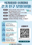 서대문구청 > 구정소식 > 새소식 > 공지사항 | [10월] 우리동네(북가좌 2동) 걷기 친구 모임 참여자 모집 보기