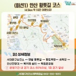 서대문구청 > 구정소식 > 새소식 > 공지사항 | [서대문구] 10월 서대문구 안산 황톳길 힐링 체험 보기