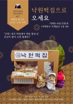 서대문구청 > 구정소식 > 새소식 > 공지사항 | [우수학습동아리 팝업스토리] 업사이클링 상자 인형극 낙원떡집으로 오세요 무료관람 안내 보기